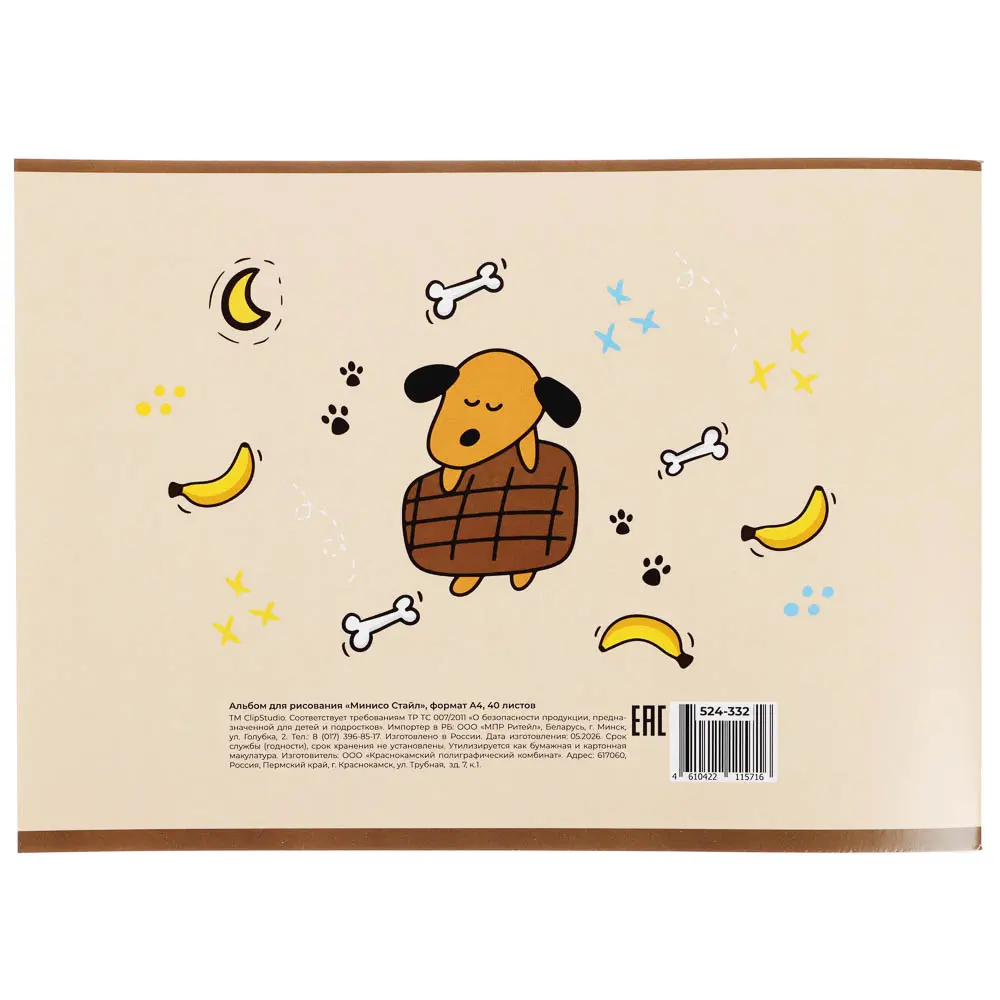 Альбом для рисования А4, 40 листов, обложка картон, скрепка "Ми Стайл", 2 диз. - #5