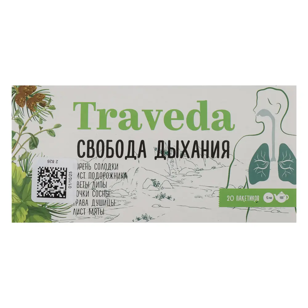 Чай Traveda Свобода дыхания 20 пакетиков - #2