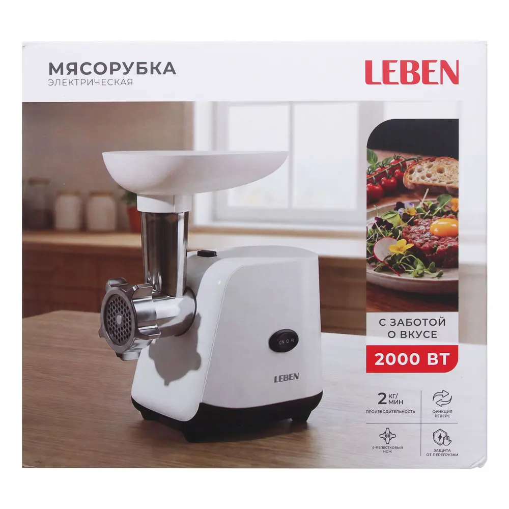 Мясорубка электрическая тм LEBEN, 2000Вт, 220в, белый - #14
