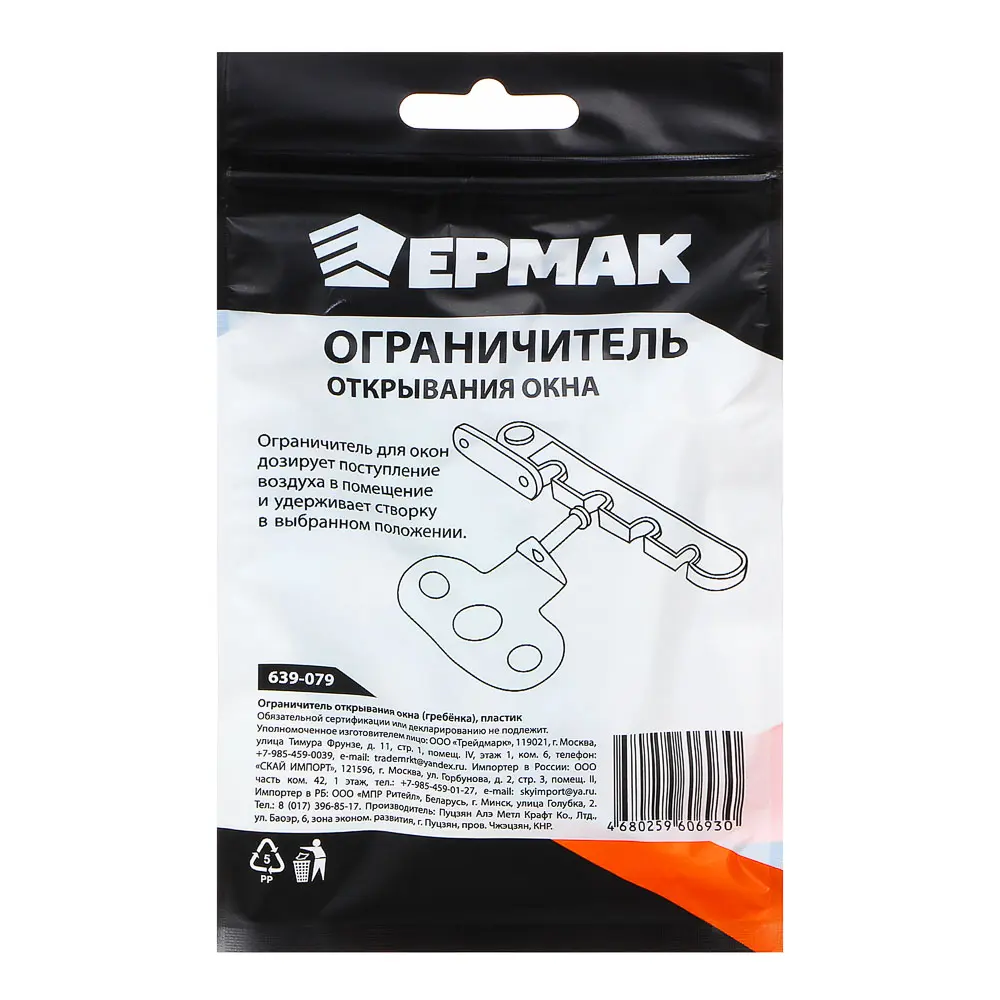 ЕРМАК Ограничитель открывания окна (гребёнка), пластик - #4