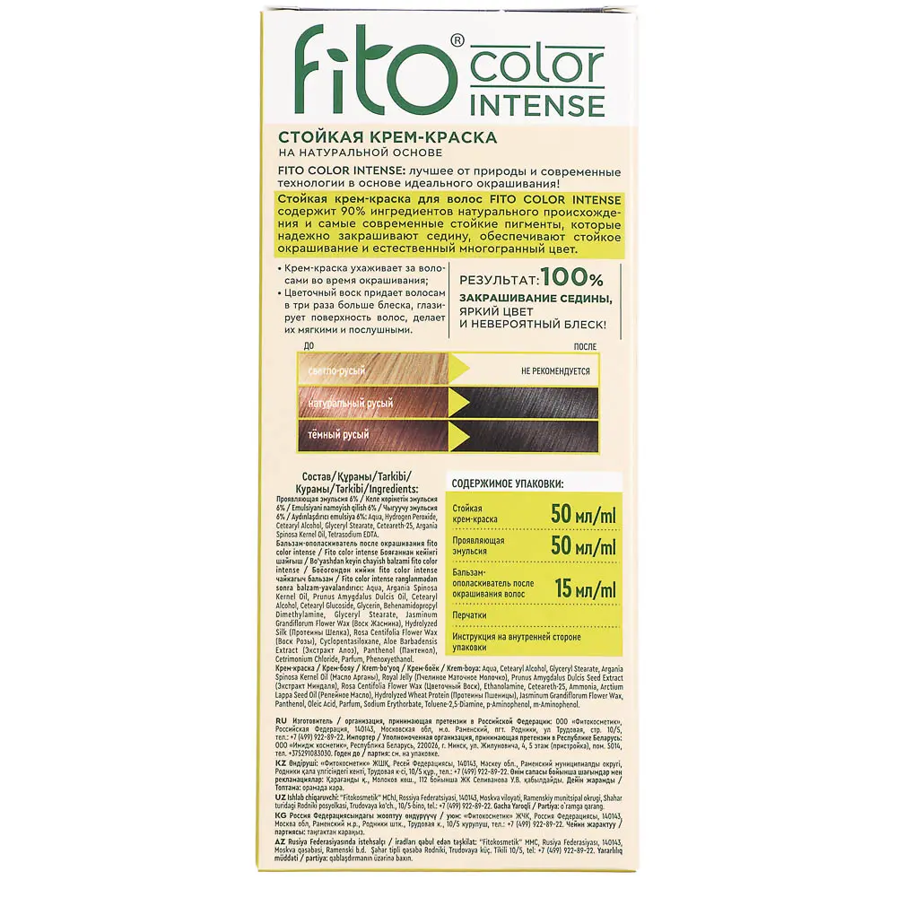 Краска для волос Fito color intense Насыщенный черный, 115мл - #5