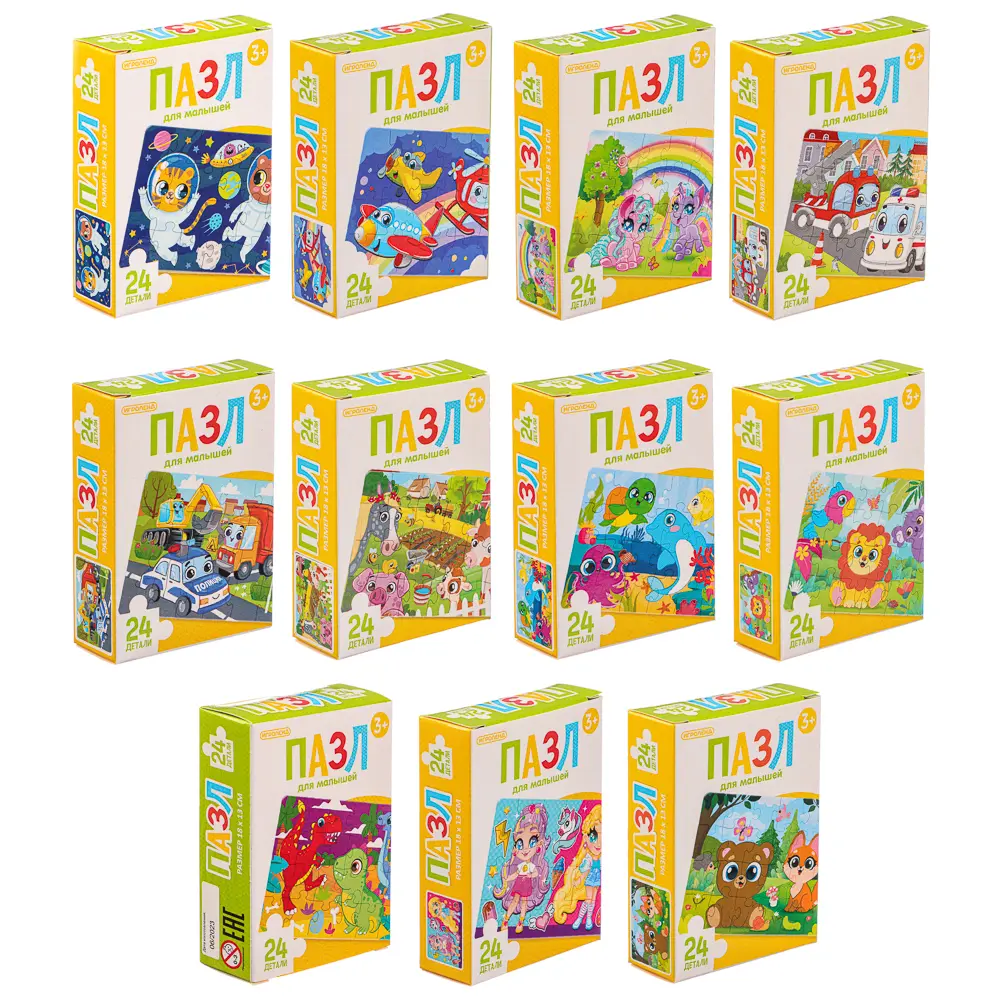 ИГРОЛЕНД Пазл 24 детали Мультфильмы, картон, 18х13см, 8-12 дизайнов, ORIGAMI - #1