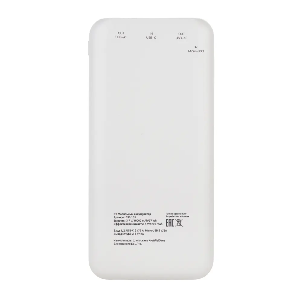 Аккумулятор мобильный BY 10000мАч, 2xUSB-A, 1xUSB-C, 1xMicro-USB, ребристый, 10W, белый - #4