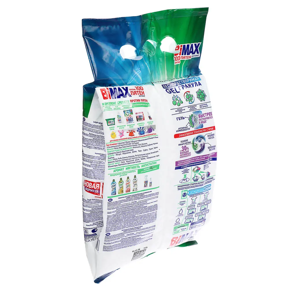 Стиральный порошок BIMAX 100 пятен, Automat, п/э, 2,4кг - #2