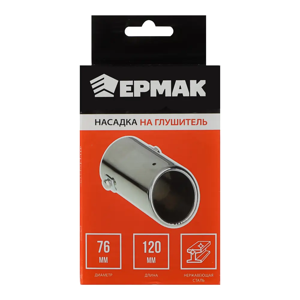 Ермак Насадка на глушитель d=76 мм, длина 120 мм, металл ET-1276 - #4