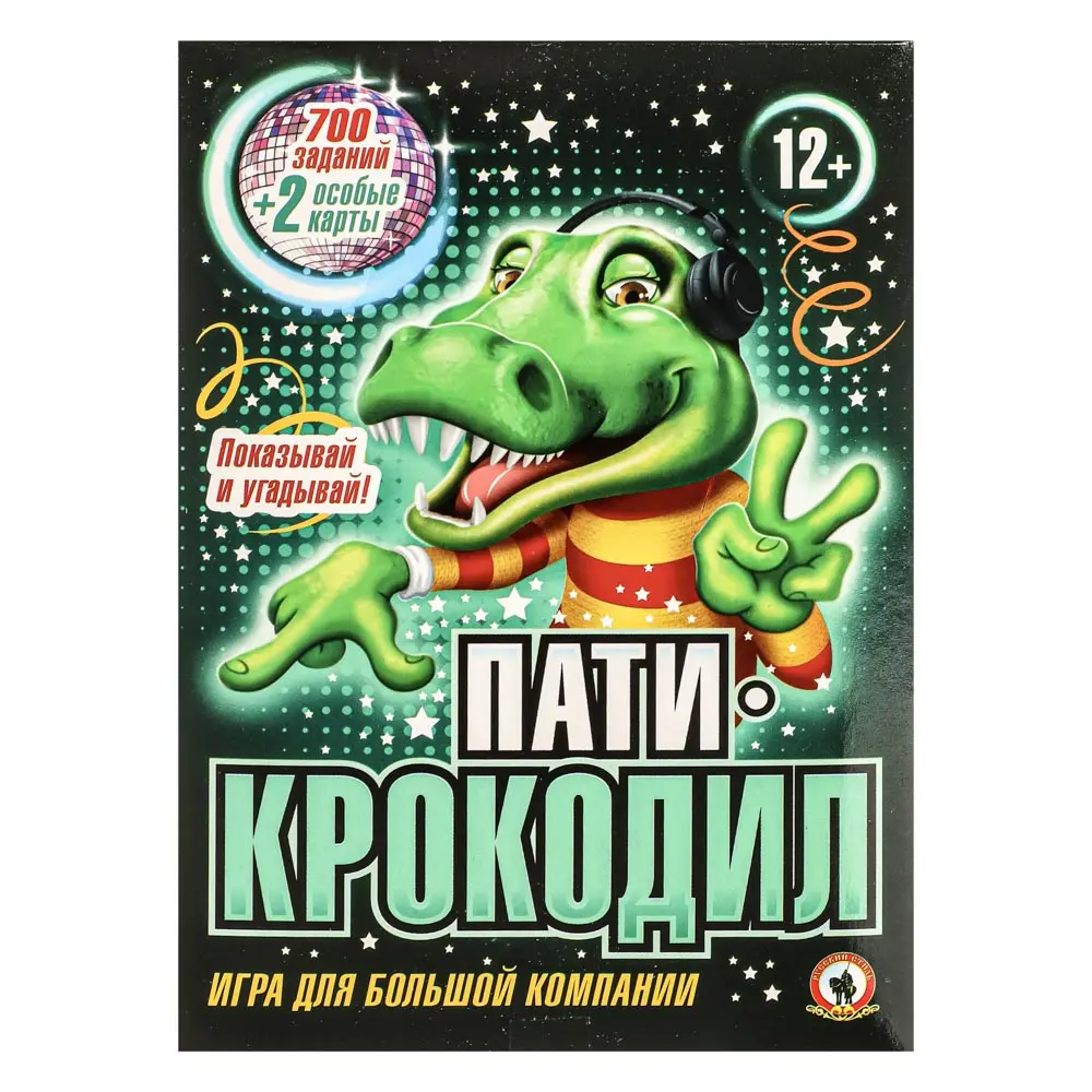 Настольная игра " Крокодил" - #5
