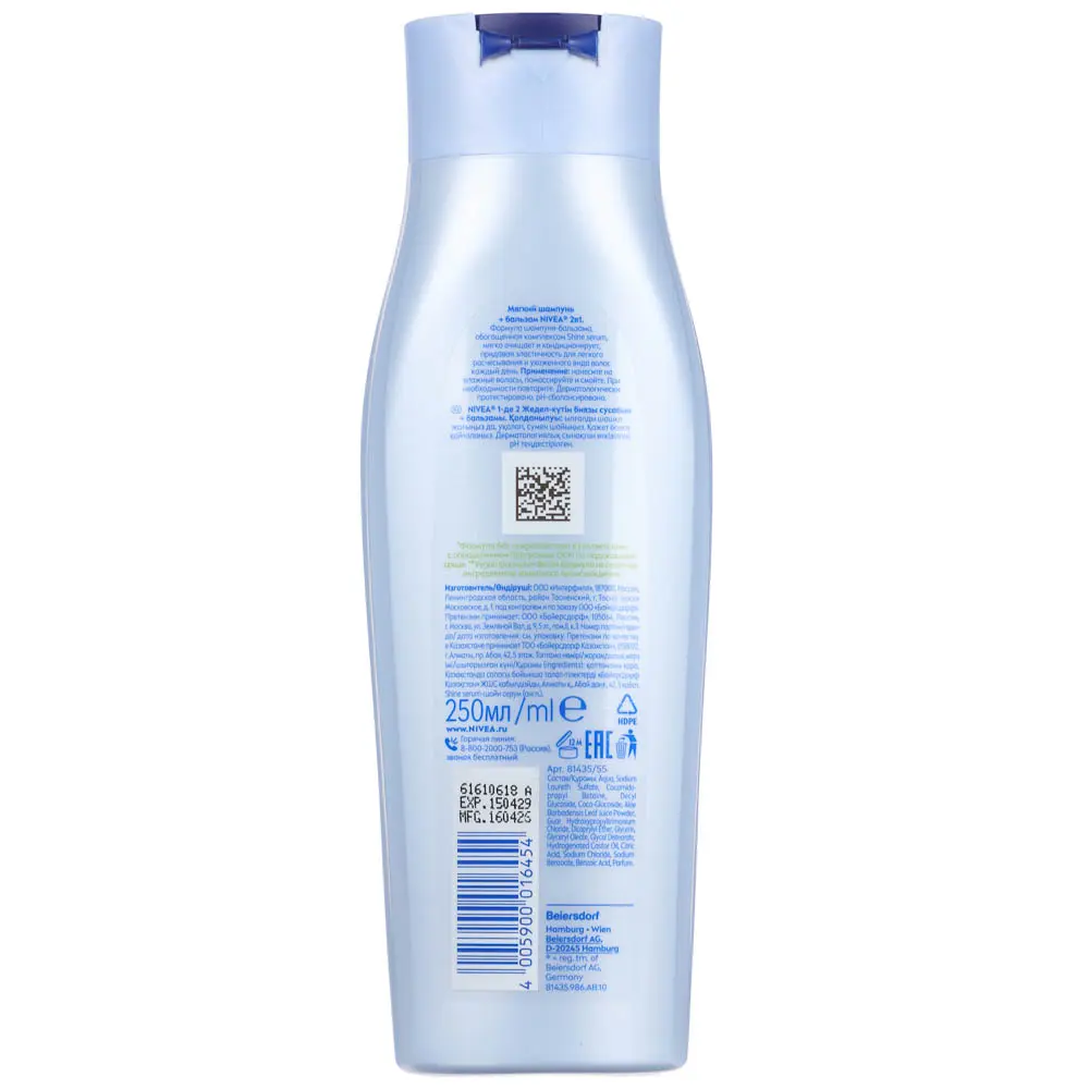 Шампунь+бальзам для волос Nivea Экспресс-уход 2в1, 250мл - #4