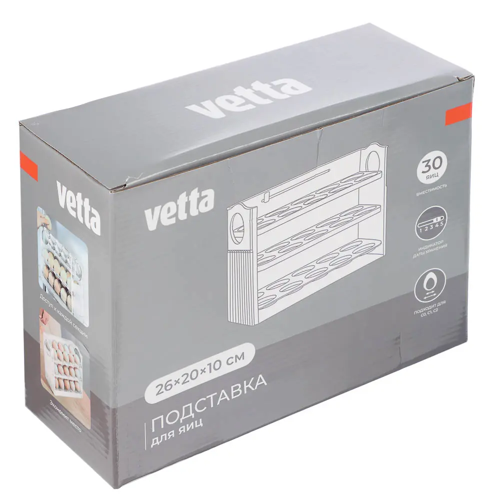 Подставка для хранения яиц тм VETTA, полипропилен, 26x20x10 см, цвет белый - #6
