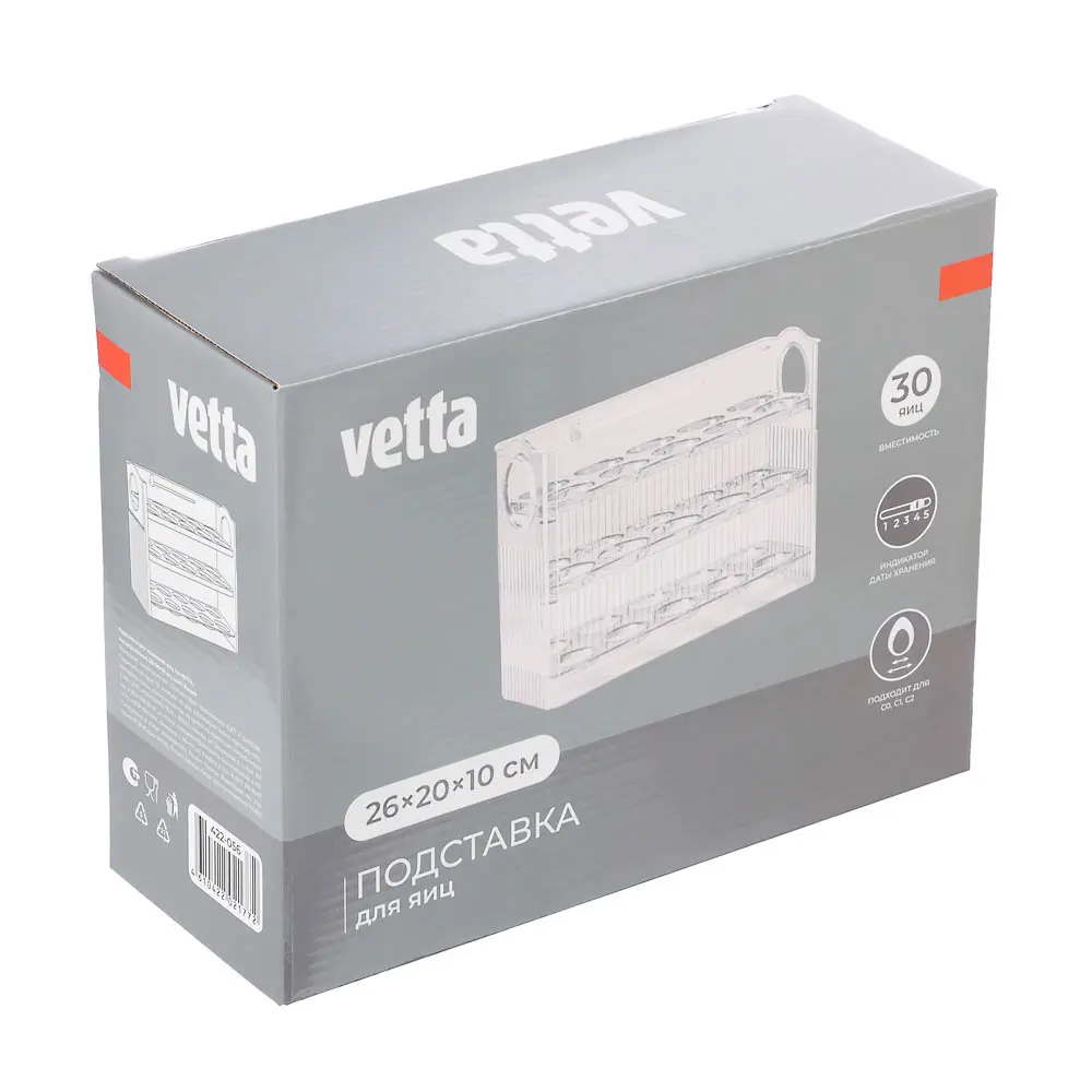Подставка для хранения яиц тм VETTA, полипропилен, 26x20x10 см, цвет белый - #7