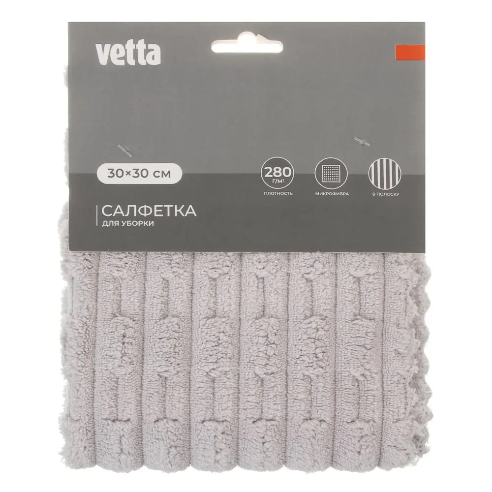 Салфетка для уборки тм VETTA, 30x30 см, микрофибра 280г/м2, 2 цвета - #5
