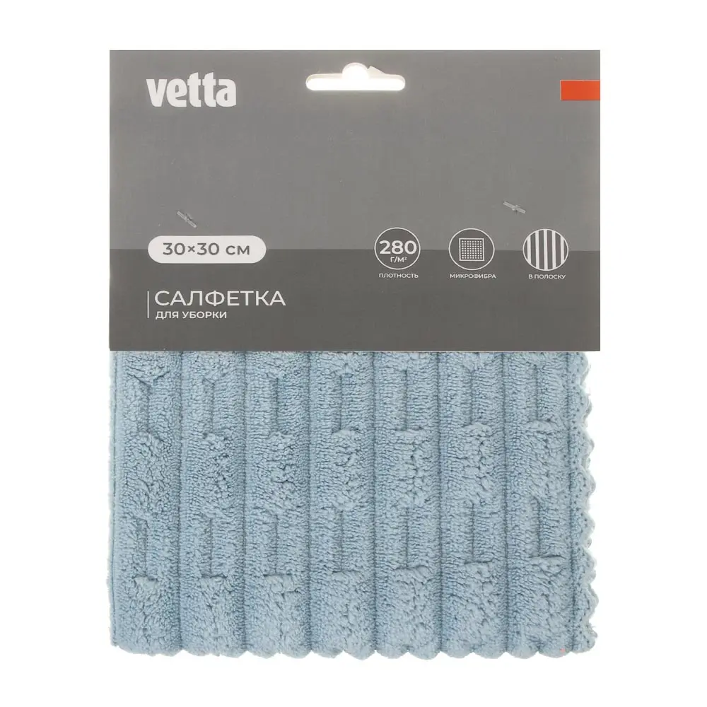 Салфетка для уборки тм VETTA, 30x30 см, микрофибра 280г/м2, 2 цвета - #9