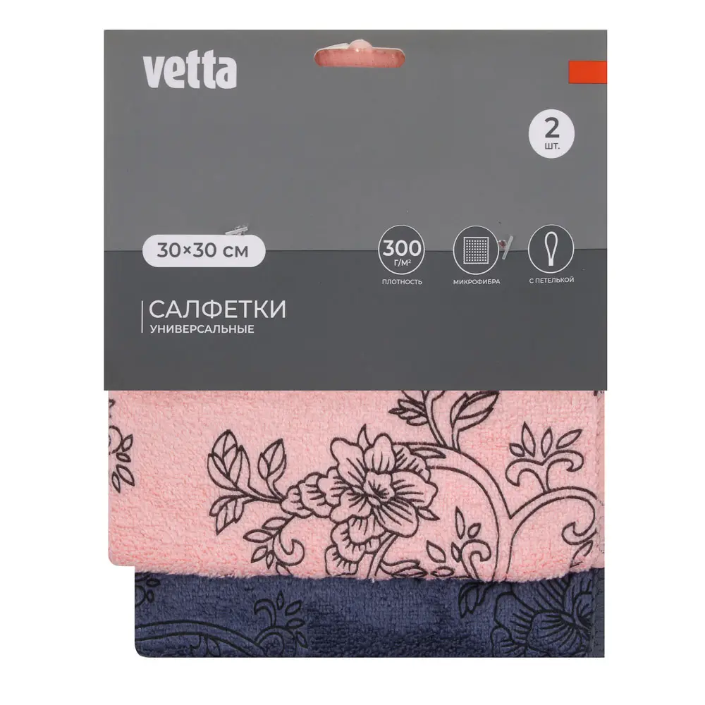 Салфетки универсальные тм VETTA с петелькой, 2 шт, 30x30см, микрофибра 300г/м2, 2 цвета - #7