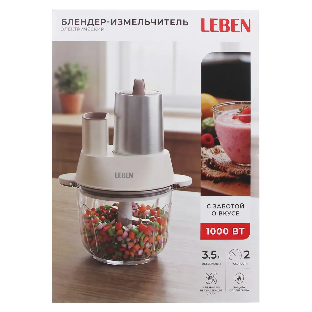 Блендер-измельчитель 3в1 тм LEBEN, 1000Вт, объем 3,5л, 220в, бежевый - #8