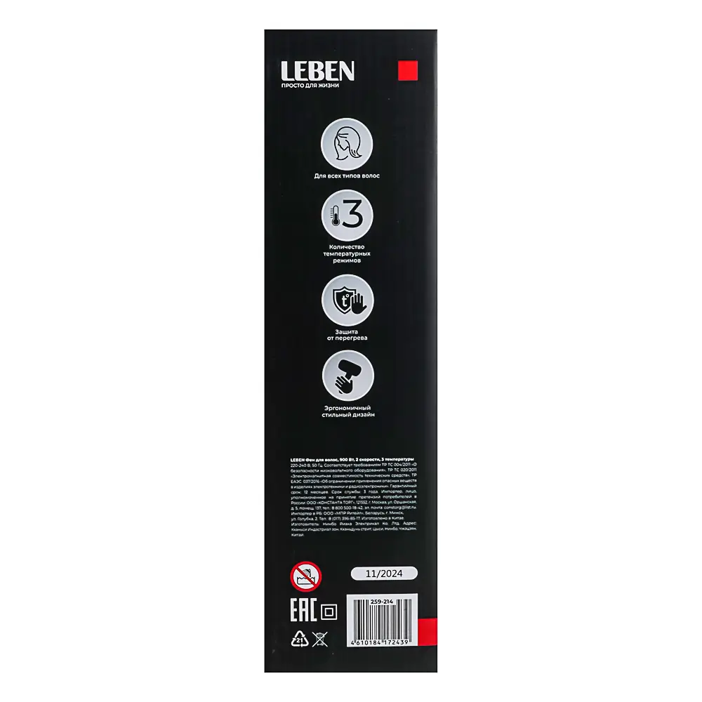 LEBEN Фен для волос, 900Вт, 2 скорости, 3 температуры, 220-240В, зеленый - #8