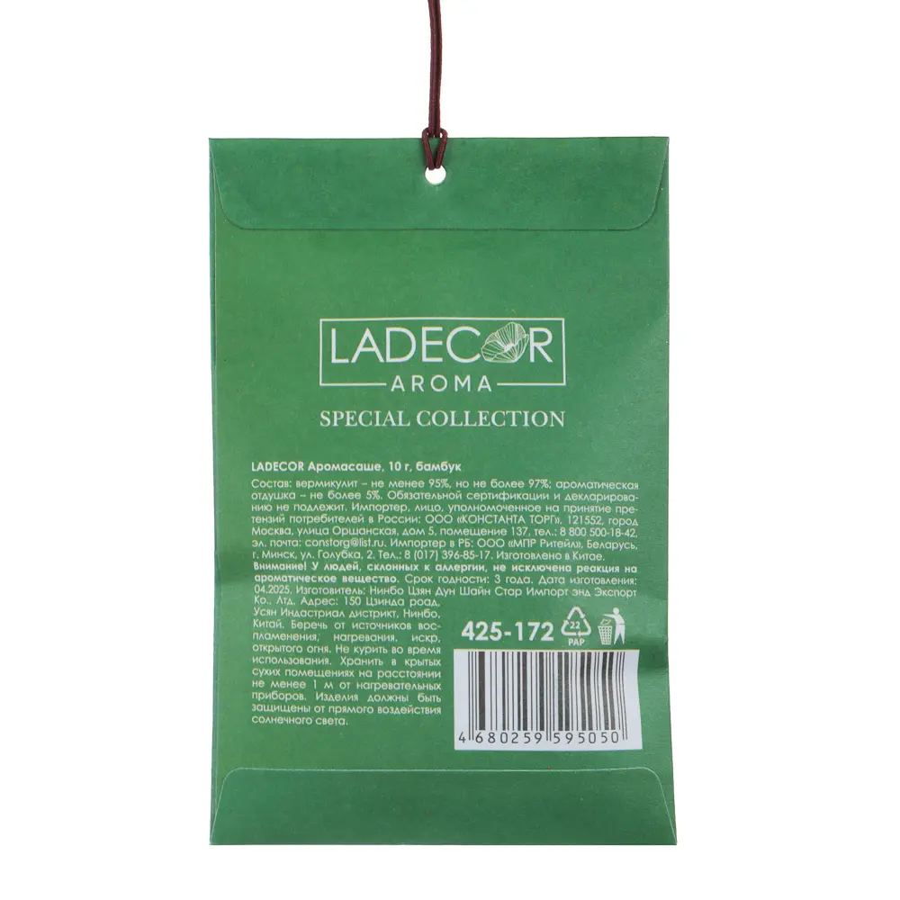 LADECOR Аромасаше 10гр, бамбук, хлопок, жасмин, лемонграсс, лаванда, манго - #4