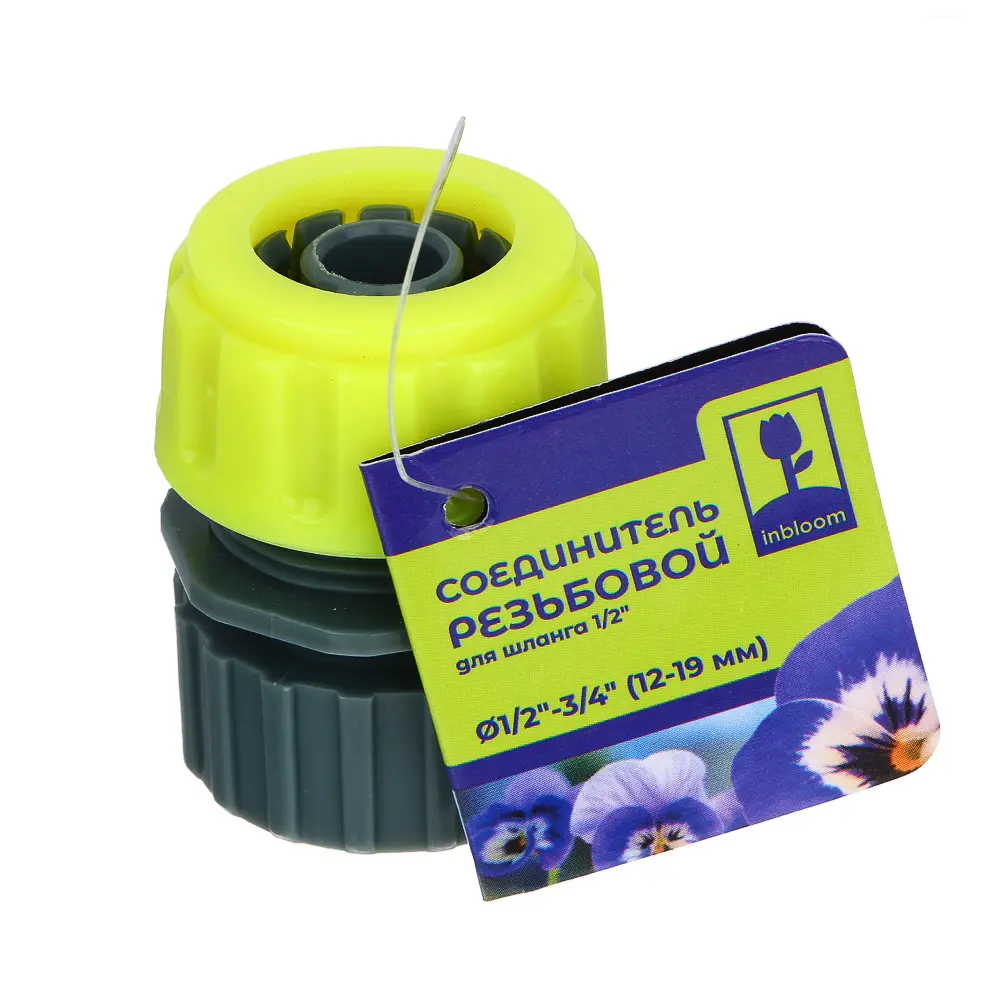 INBLOOM Соединитель для шланга 1/2", с внутренней резьбой 3/4", пластик - #3
