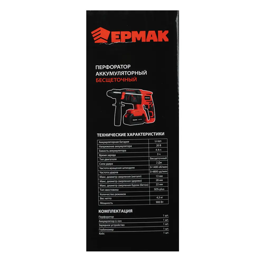 ЕРМАК Перфоратор бесщеточный на АКБ 20В, 4,0А Li-ion (1шт), з/у, 3 режима, SDS-Plus, 2.0 Дж (ONE) - #10
