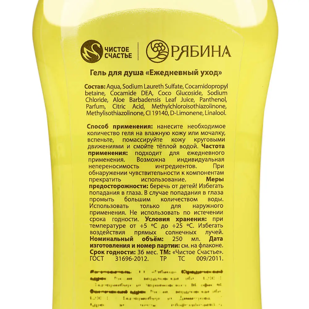 Гель для душа "Ты совершенна"/"Самая чудесная",флакон мартини,250мл - #5