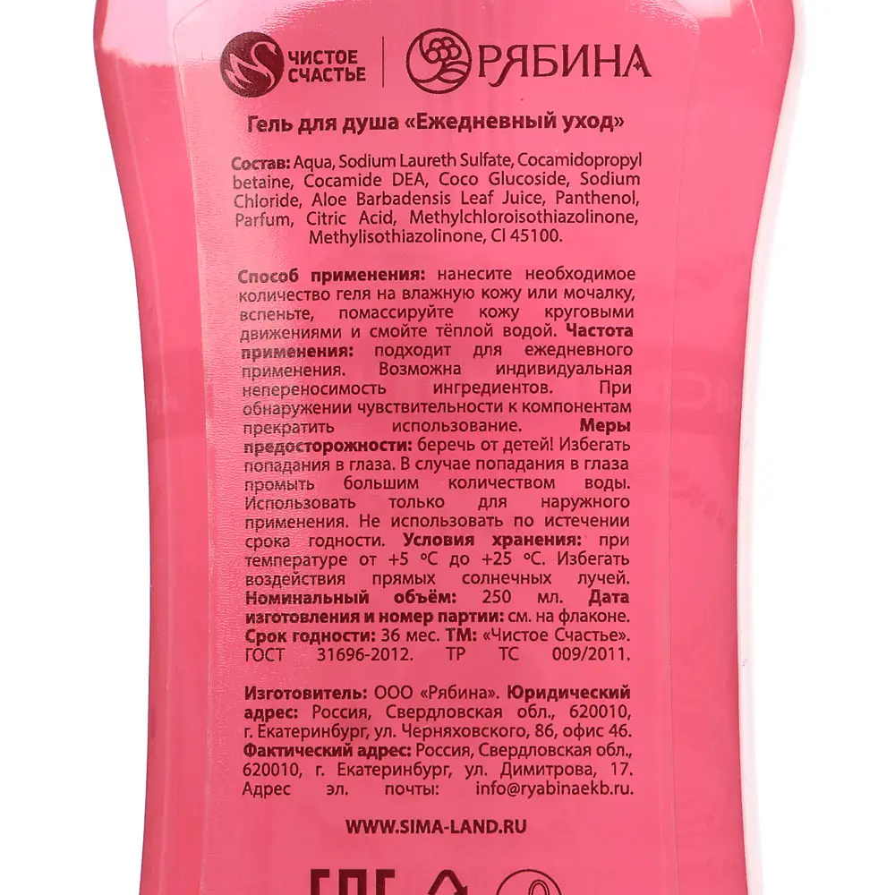 Гель для душа "Ты совершенна"/"Самая чудесная",флакон мартини,250мл - #9