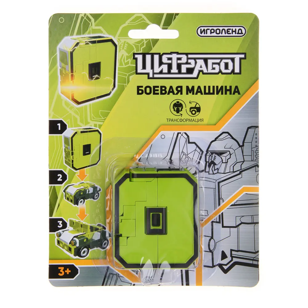 ИГРОЛЕНД Робот - трансформер в виде цифр, ABS, 12,5х16х3см, 10 дизайнов - #13
