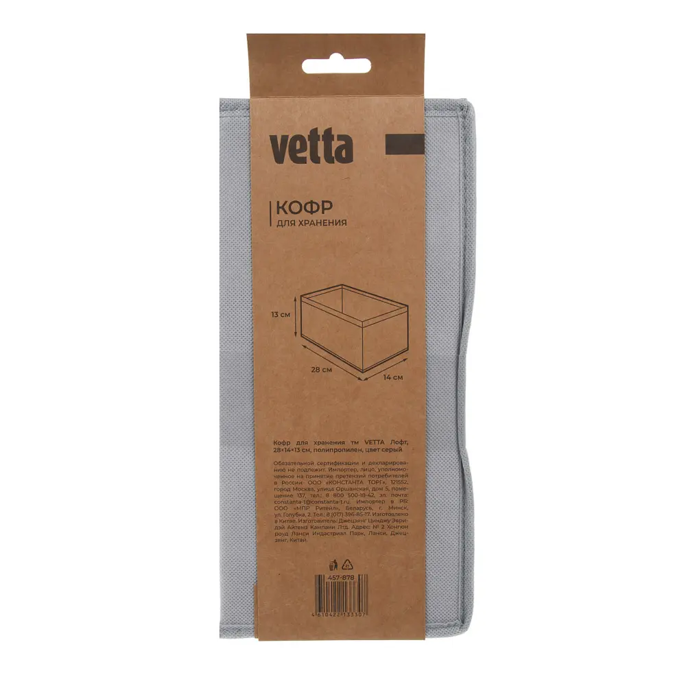 Кофр для хранения тм VETTA Лофт, 28x14x13см, полипропилен, цвет серый - #7