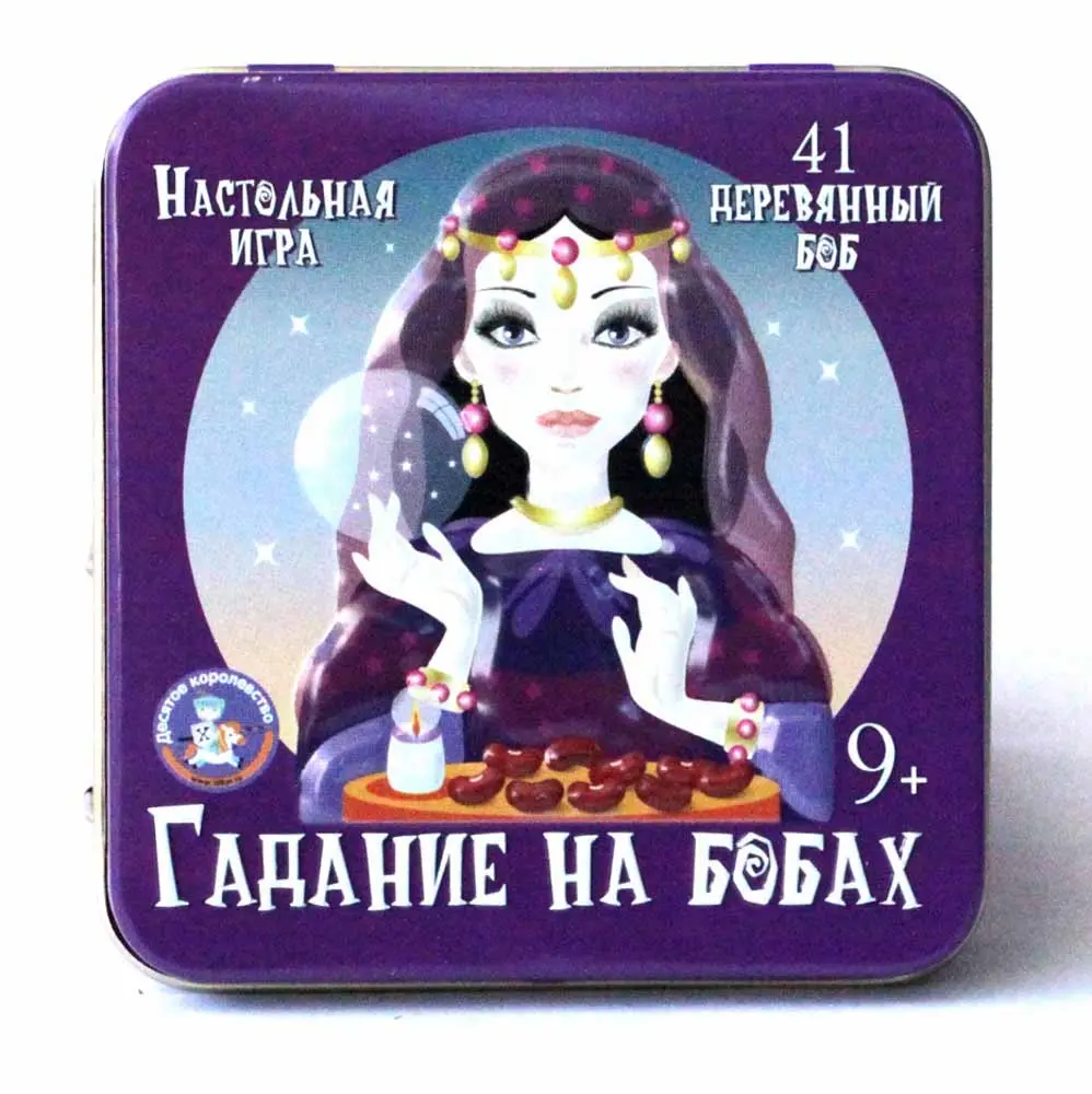 Игра настольная "Гадание на бобах" (жестяная коробочка) 9х9х2см - #1