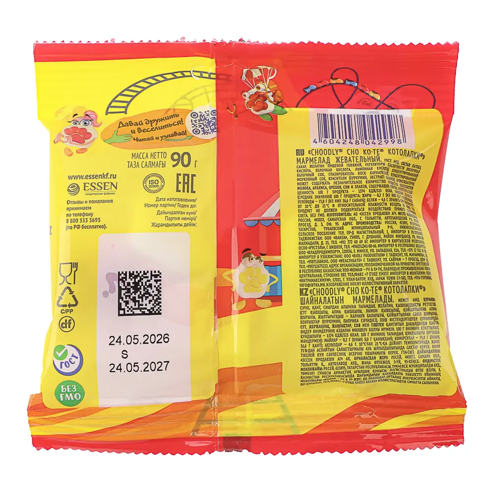 Мармелад жевательный CHOODLY Котолапки, сок 25%, 90г - #3