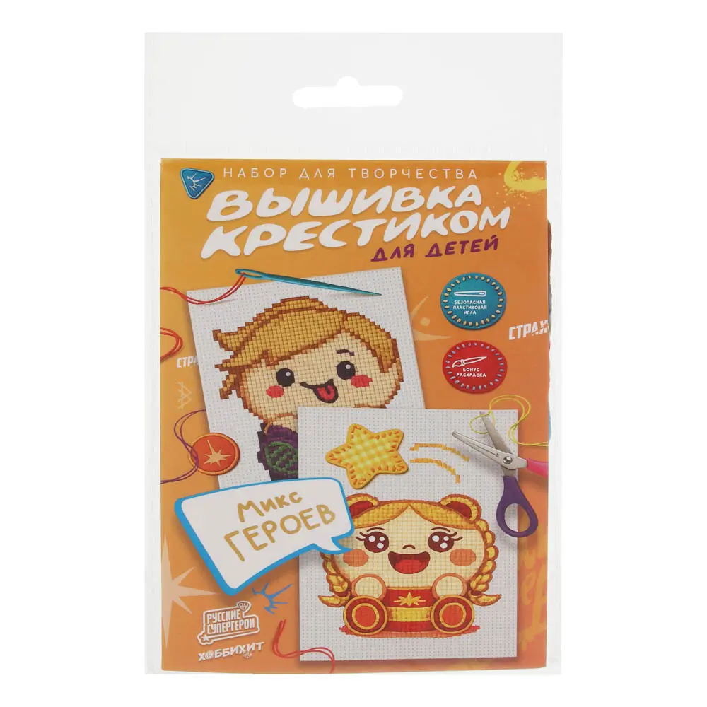 Вышивка крестиком для детей тм BY Русские супергерои, набор для творчества, текстиль, 14x10см - #1