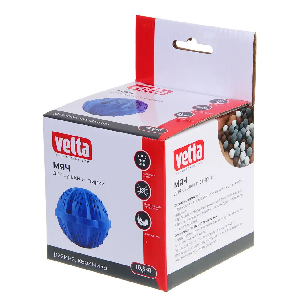 Мяч для стирки тм VETTA, термопластичная резина, 10,5x8см - #5
