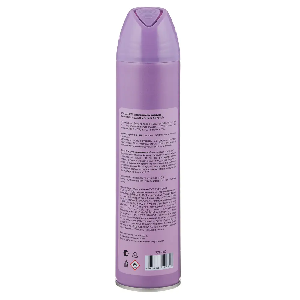 NEW GALAXY Освежитель воздуха Home Perfume 300мл, Pear&Freesia - #4