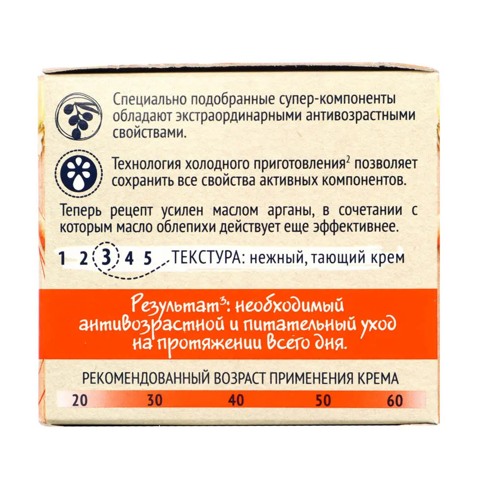 Крем для лица дневной СТО РЕЦЕПТОВ КРАСОТЫ Лифтинг и питание, п/б, 50 мл - #4