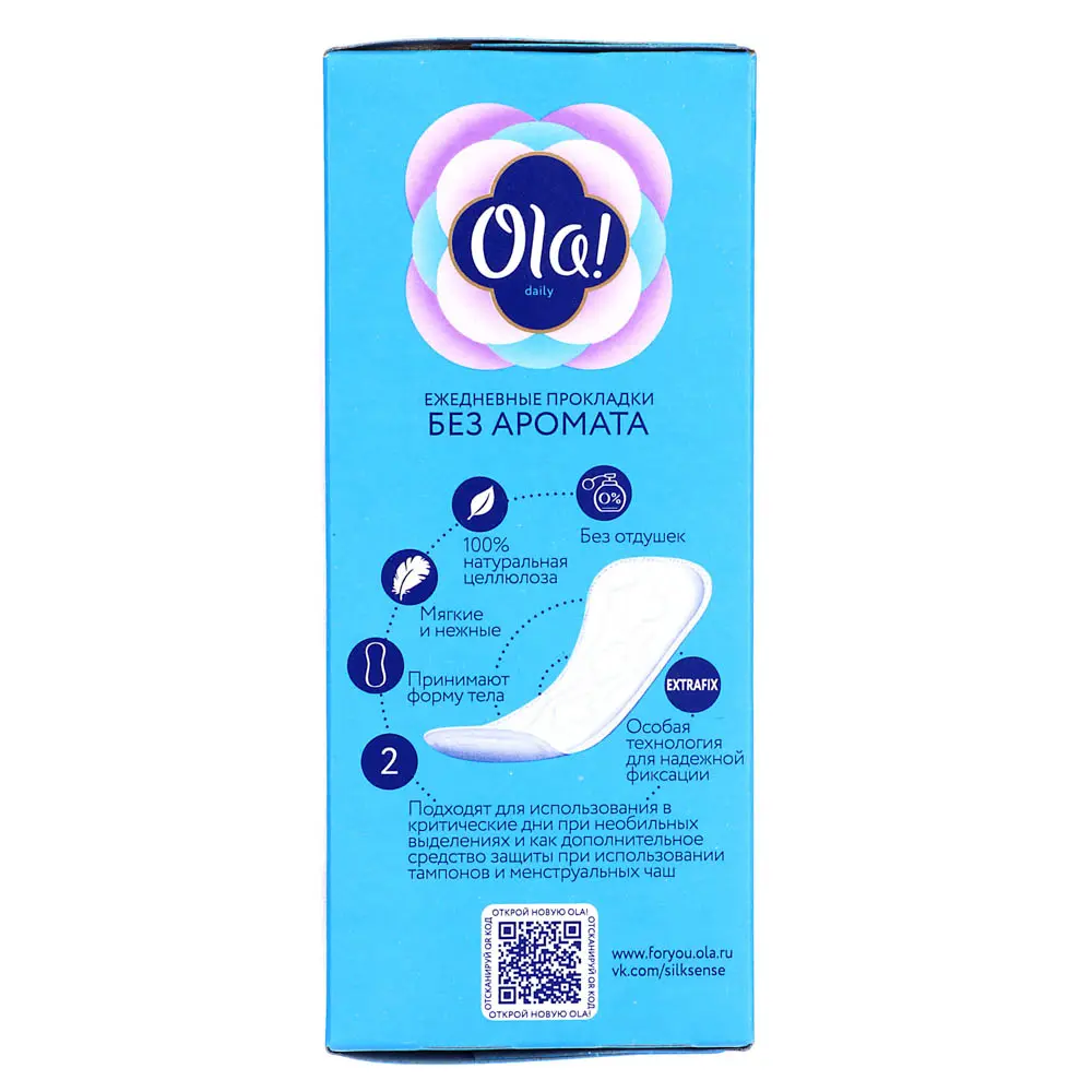 Прокладки ежедневные Ola! DAILY, к/у, 60 шт. - #3