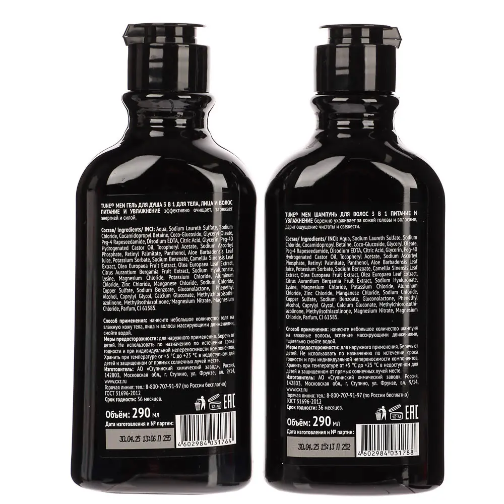 Подарочный набор мужской TUNE COOL MEN PARFUME EXPERT: Гель д/душа, 290мл+Шампунь для волос, 290мл - #4