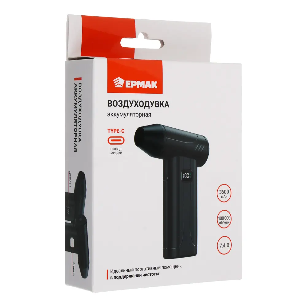 ЕРМАК Воздуходувка, 6 режимов, 100000 оборотов в мин, 3600 мАч, 109х38х151 мм, USB Type-C - #7