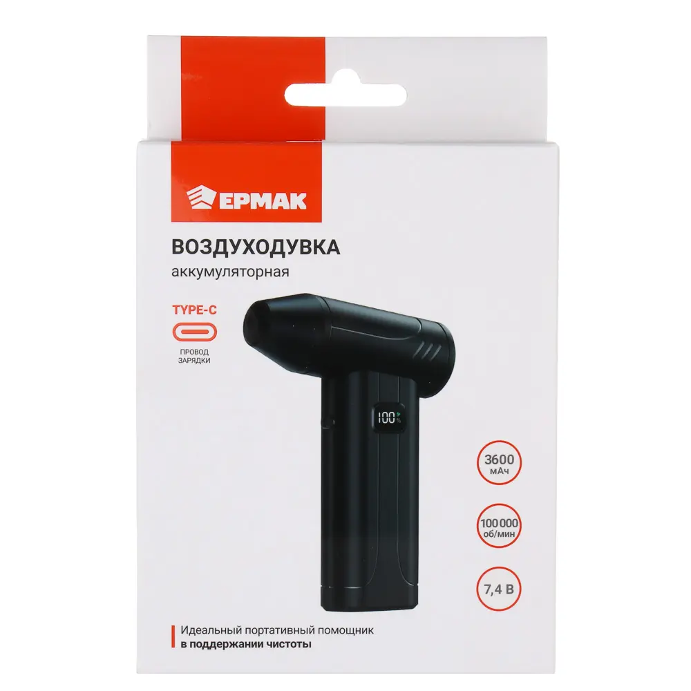 ЕРМАК Воздуходувка, 6 режимов, 100000 оборотов в мин, 3600 мАч, 109х38х151 мм, USB Type-C - #8