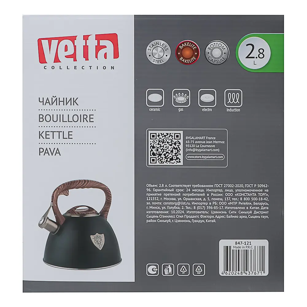 VETTA Чайник стальной 2,8л "Форно", индукция - #11