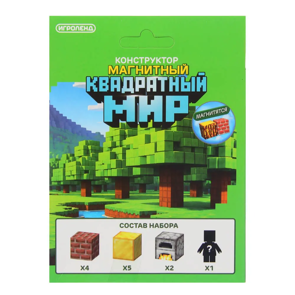 Конструктор магнитный "Квадратный мир" 11+фигурка сюрприз, ABS, 6+ - #4