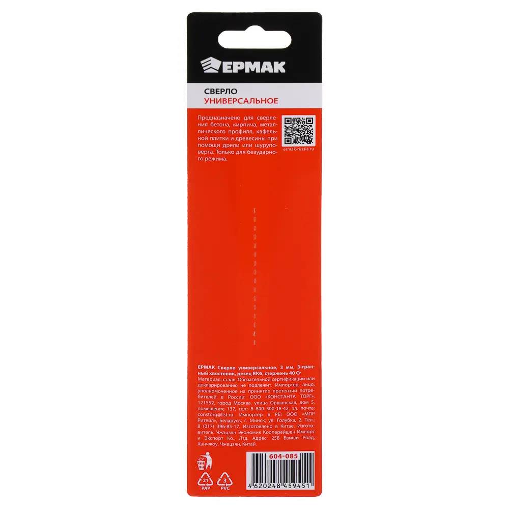 ЕРМАК Сверло универсальное 3мм, 3-хгранный хвостовик, резец bk6, стержень 40Cr - #5