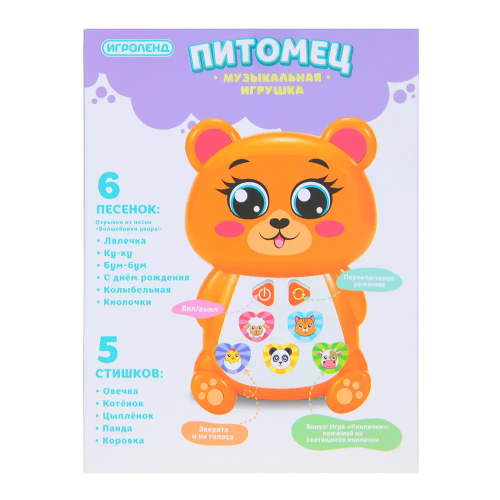 ИГРОЛЕНД Музыкальная игрушка "Питомец", 2хАА, свет, звук, пластик, 14.5х19х5.5см - #3