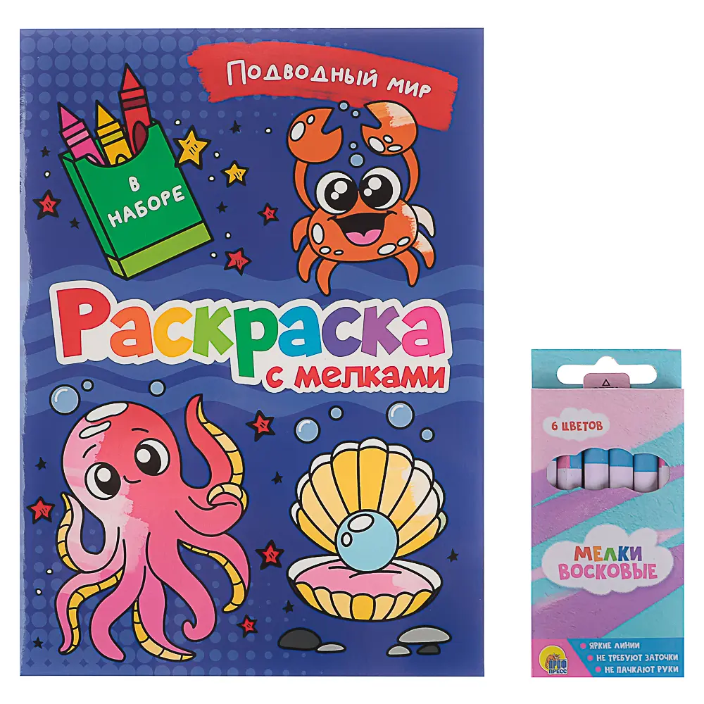ПРОФ-ПРЕСС Раскраска с мелками, бумага, 16,5х23см, 16 стр, 5 дизайнов - #14