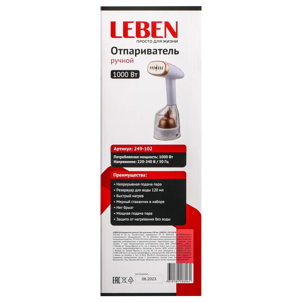 LEBEN Отпариватель ручной, бак для воды 120мл, 1000Вт, 220-240В - #10