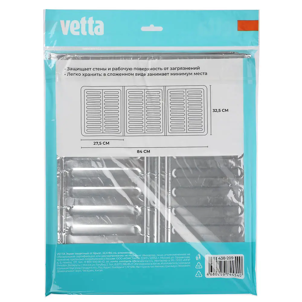 Экран защитный от брызг тм VETTA, 32,5х84см, алюминий - #6