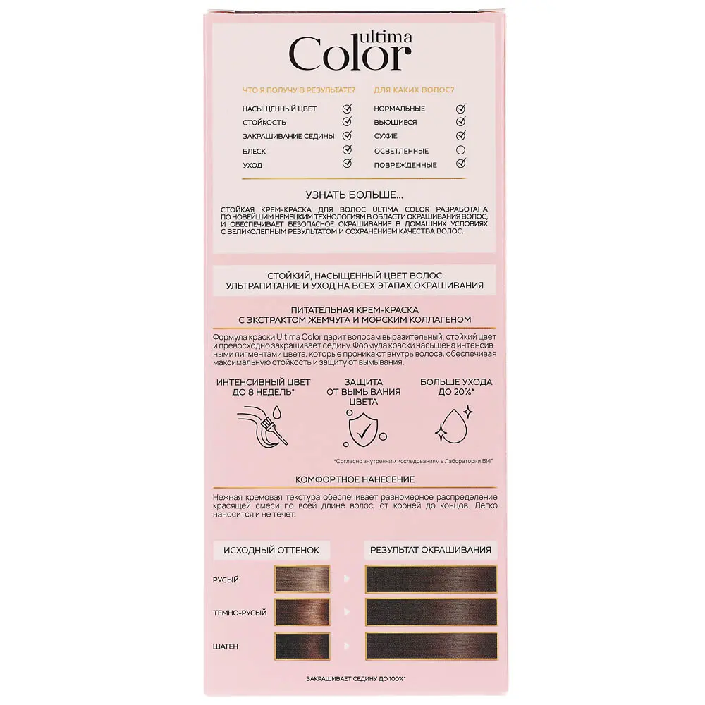Краска для волос STUDIO Ultima Color 3.73 Горький шоколад,100мл - #5