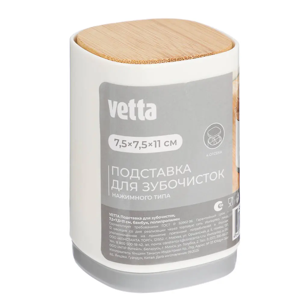 Подставка для зубочисток тм VETTA, 7,5х7,5х11см, бамбук, полипропилен - #4