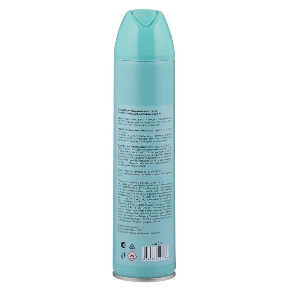 NEW GALAXY Освежитель воздуха Home Perfume 300мл, Tobacco Vanille - #4