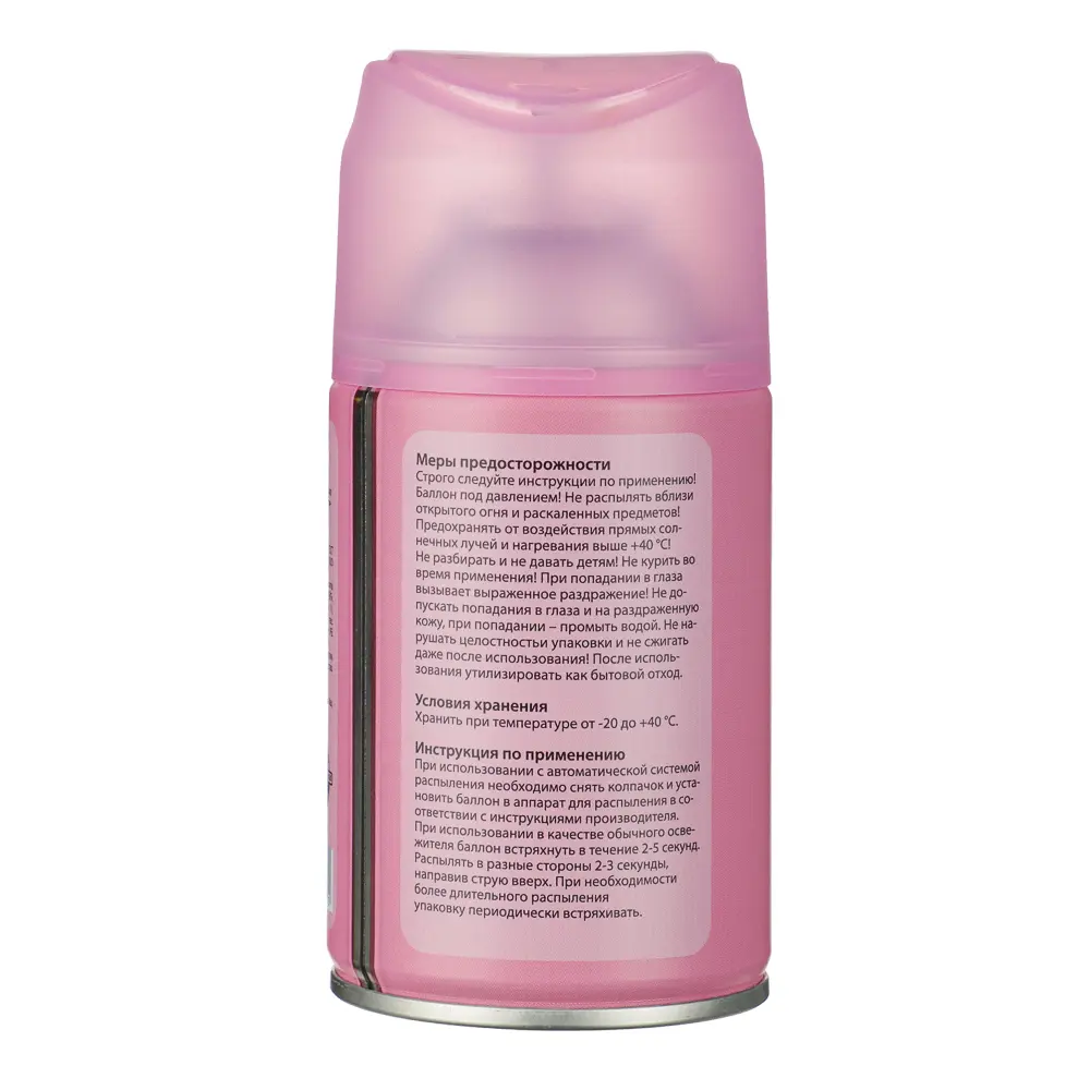 NEW GALAXY Освежитель воздуха Автоматик Home Perfume 250мл, Lost Cherry - #3