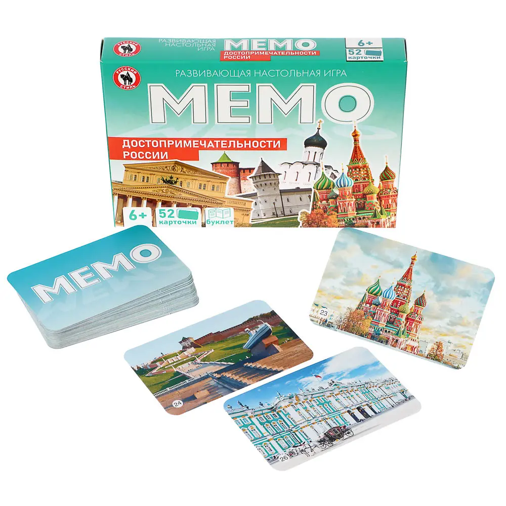 Игра Мемо "Достопримечательности России" 52 карточки - #1
