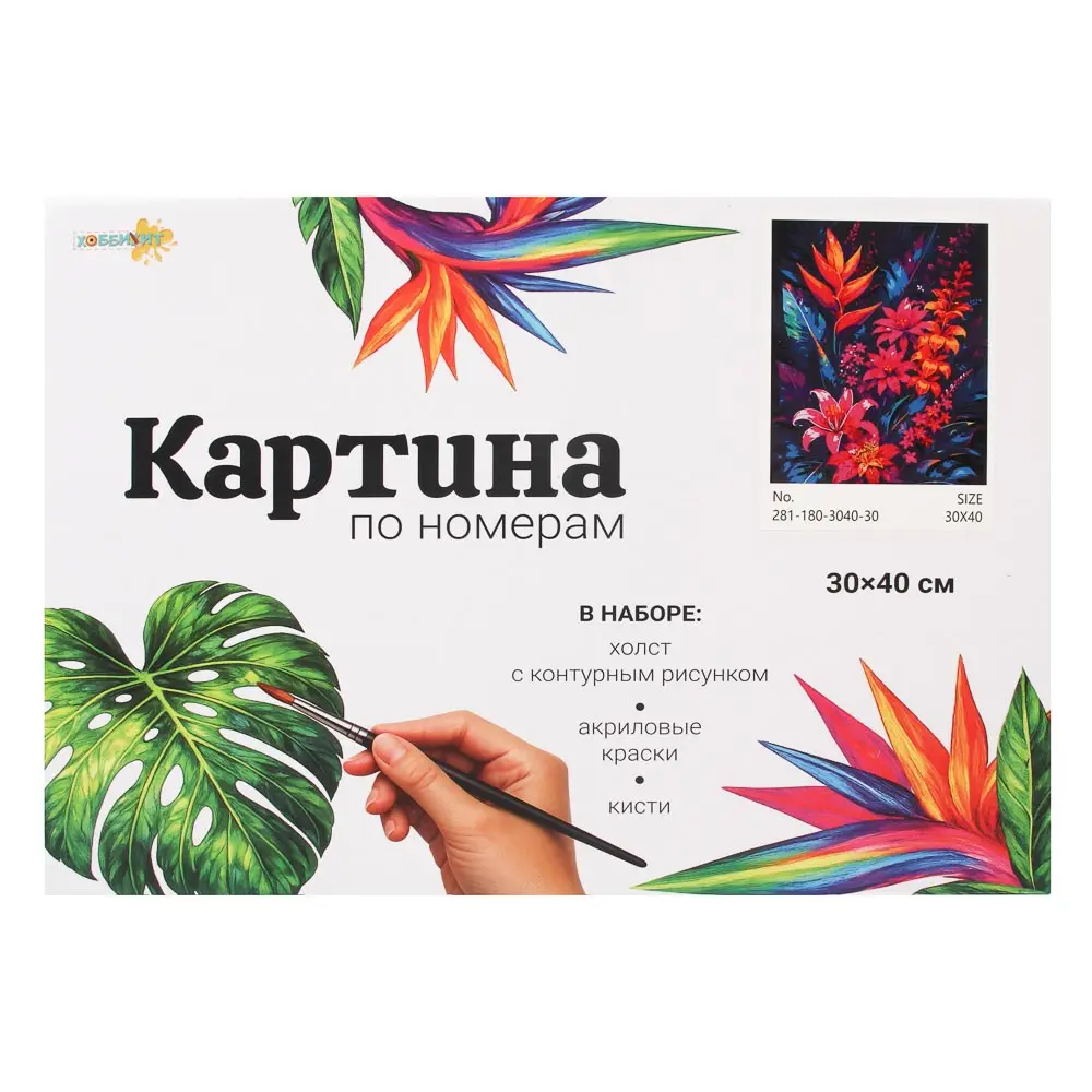 ХОББИХИТ Картина по номерам, комплект (основа, акриловые краски, кисть), 30х40см - #1