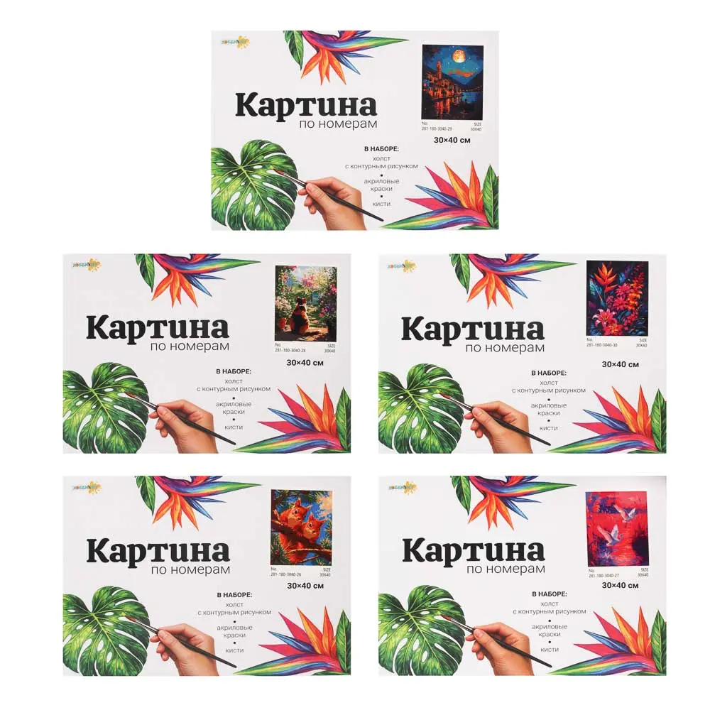 ХОББИХИТ Картина по номерам, комплект (основа, акриловые краски, кисть), 30х40см - #2