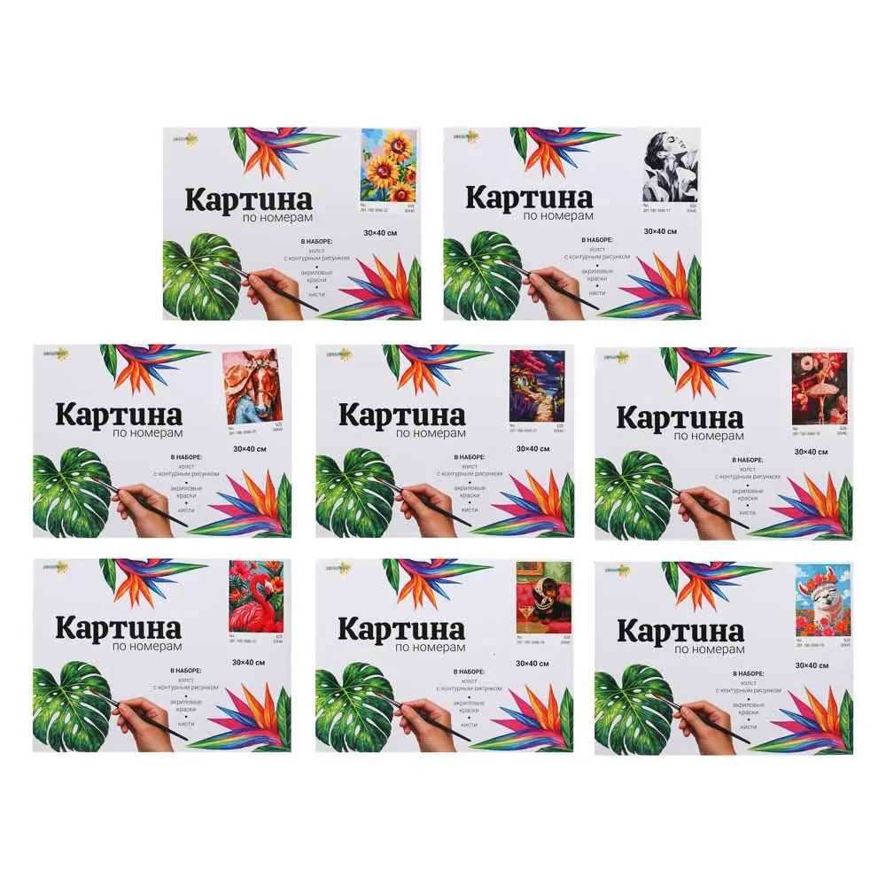 ХОББИХИТ Картина по номерам, комплект (основа, акриловые краски, кисть), 30х40см - #3